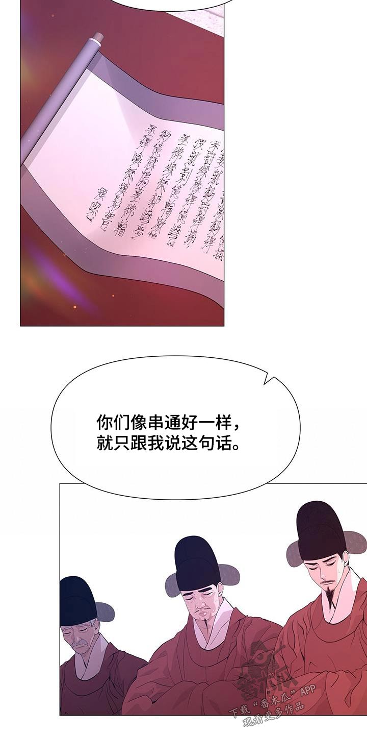 第89章：子嗣3
