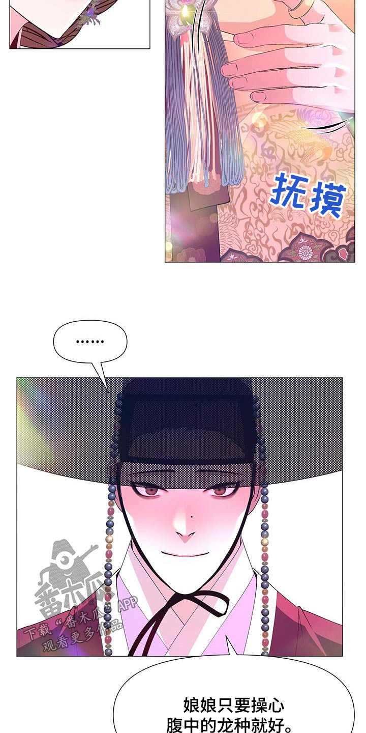 第116章：真凶4