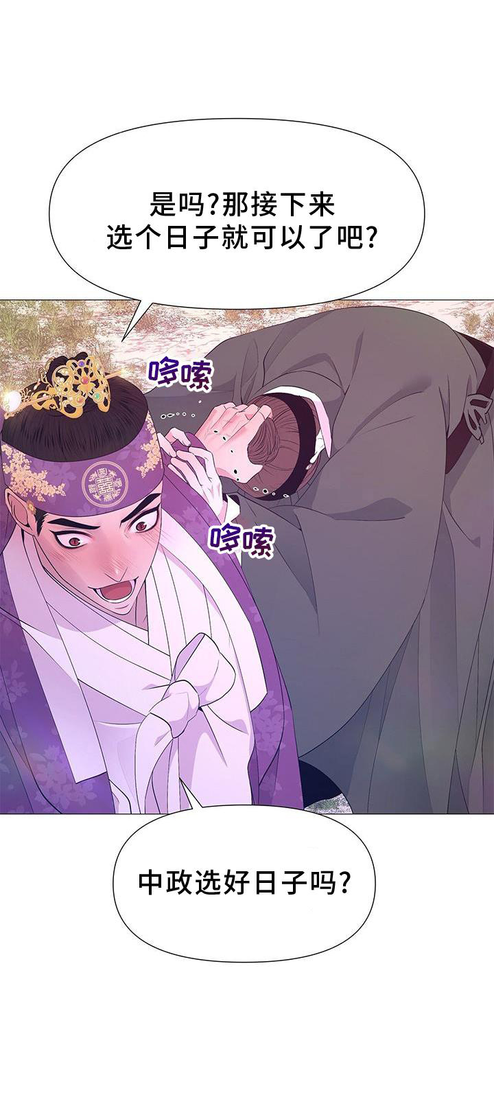 第110章：毫无改变0