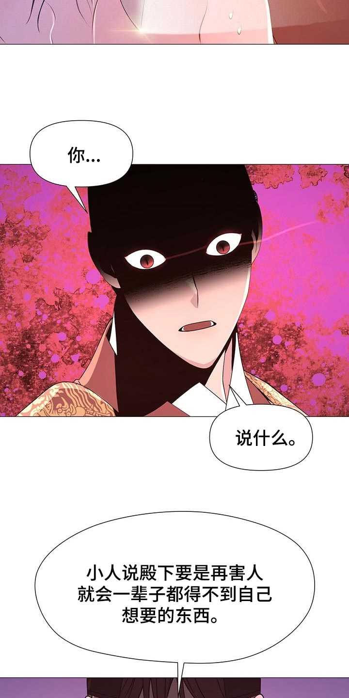 第32章：倾听2