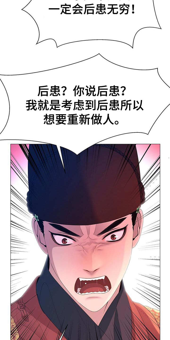 第143章：巨大的陷阱1