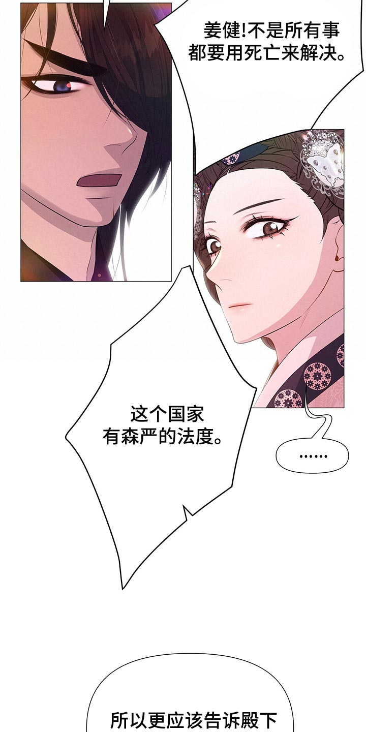 第72章：依仗4