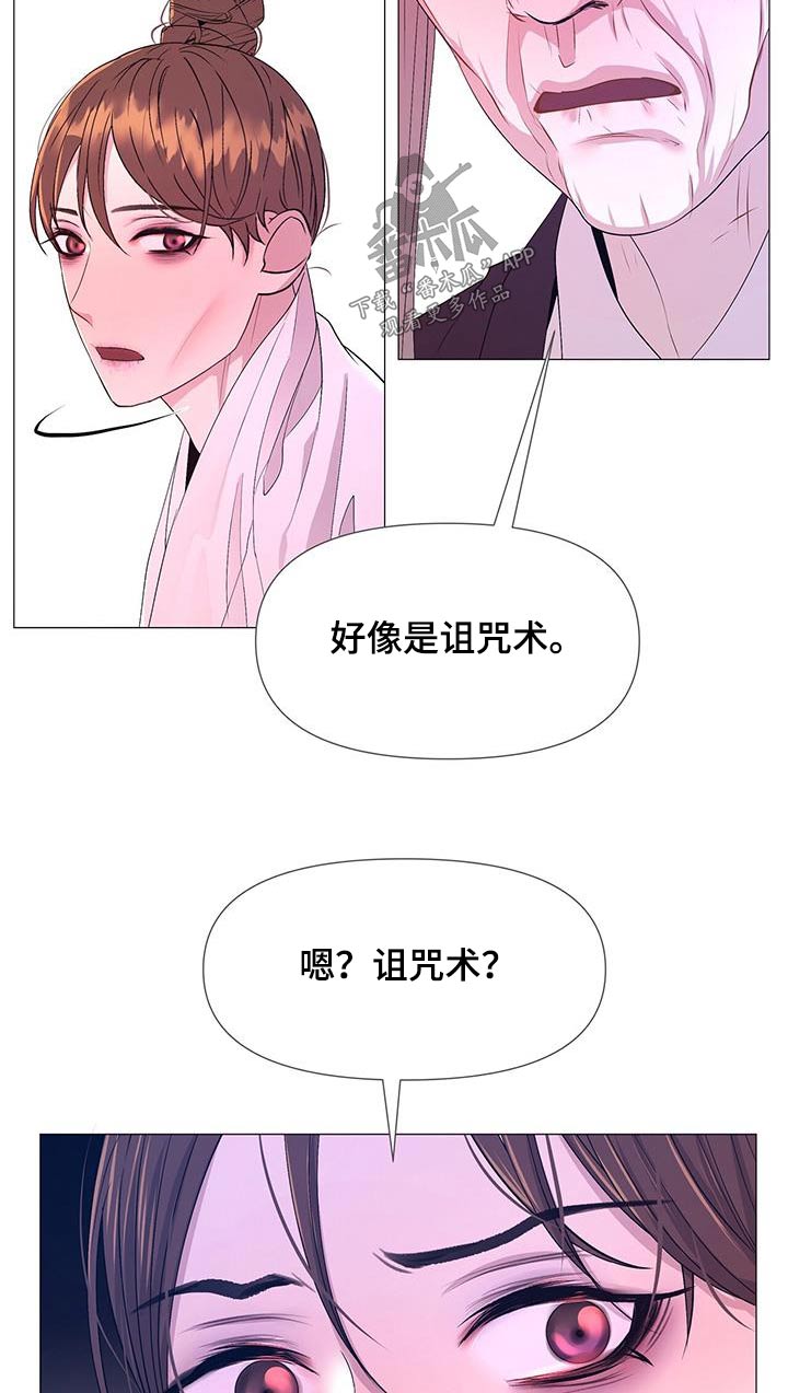 第123章：诅咒2