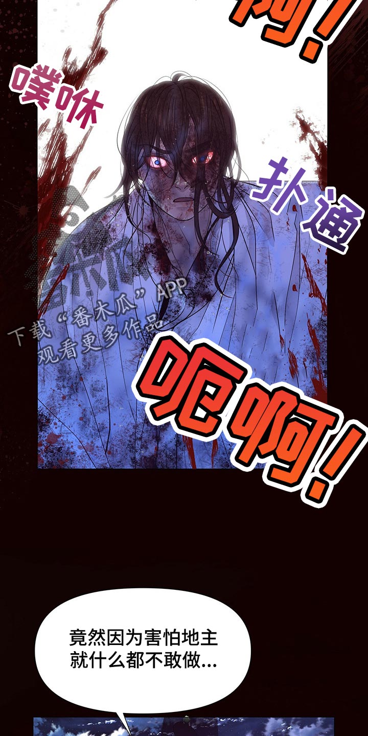 第54章：死不足惜3