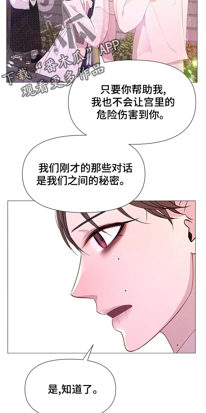 第74章：那就试试吧0