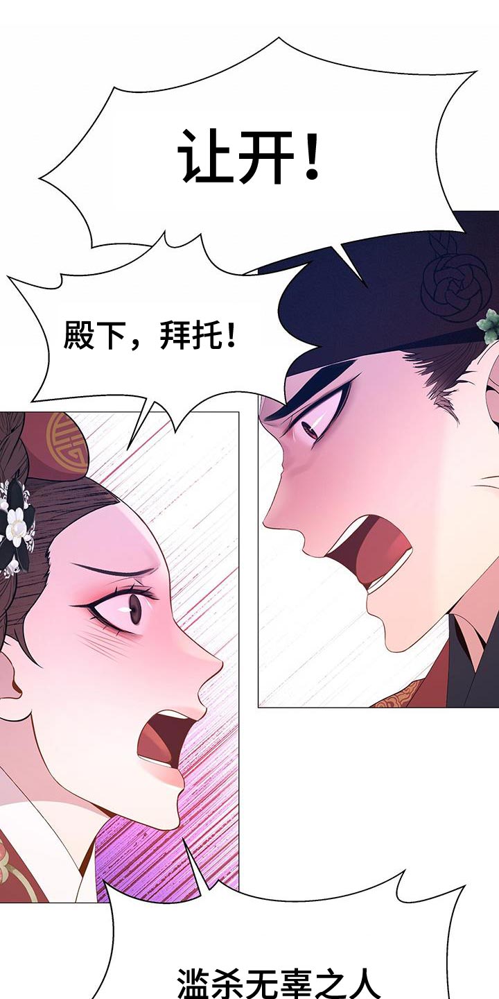 第143章：巨大的陷阱0