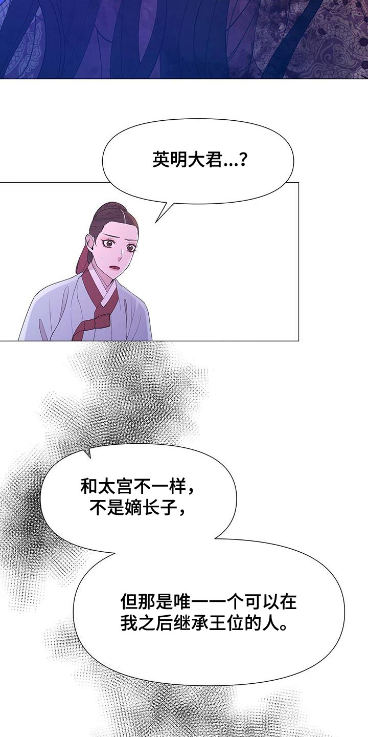 第158章：绝对不要回宫3