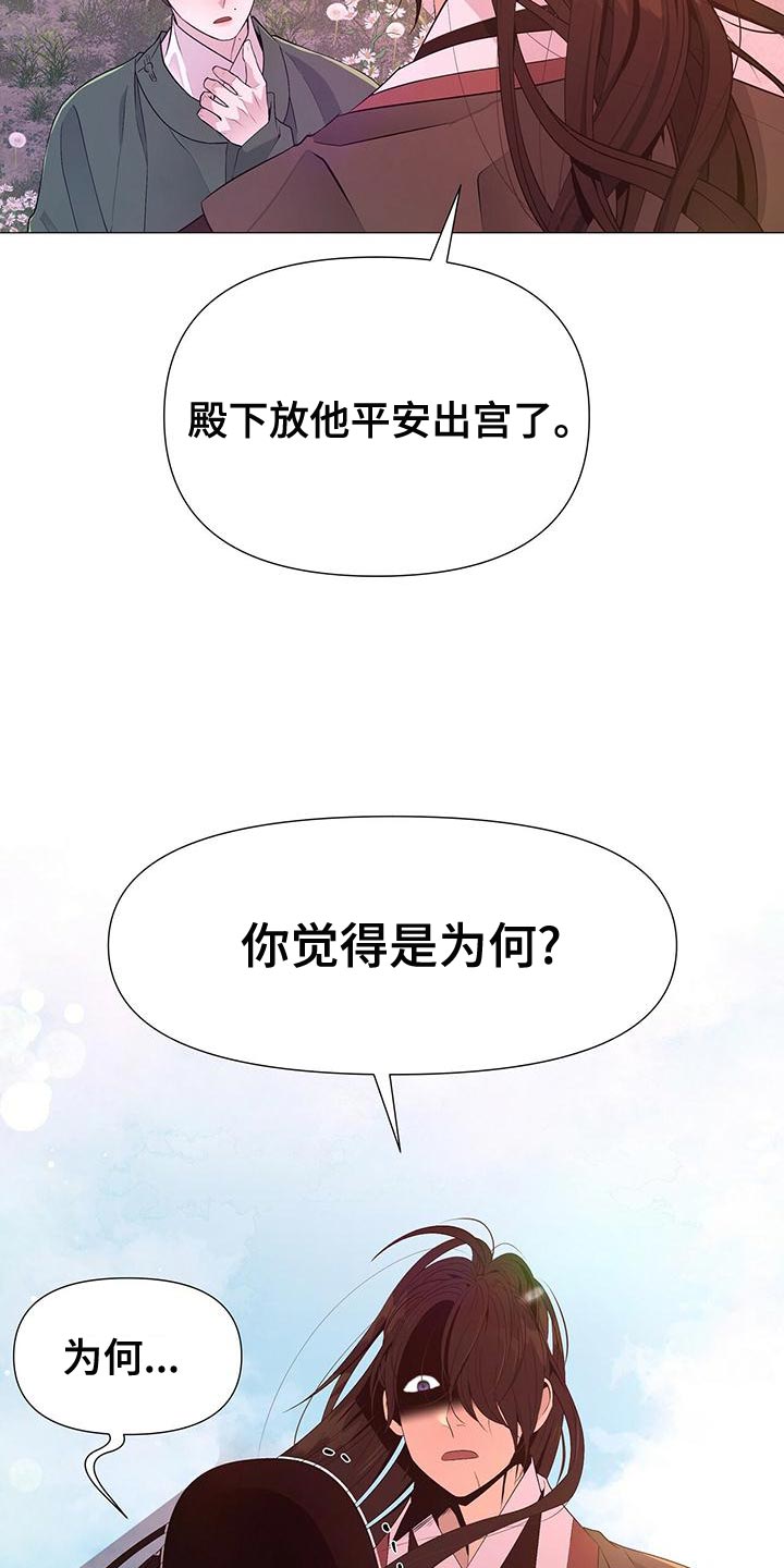第81章：不快的感觉4