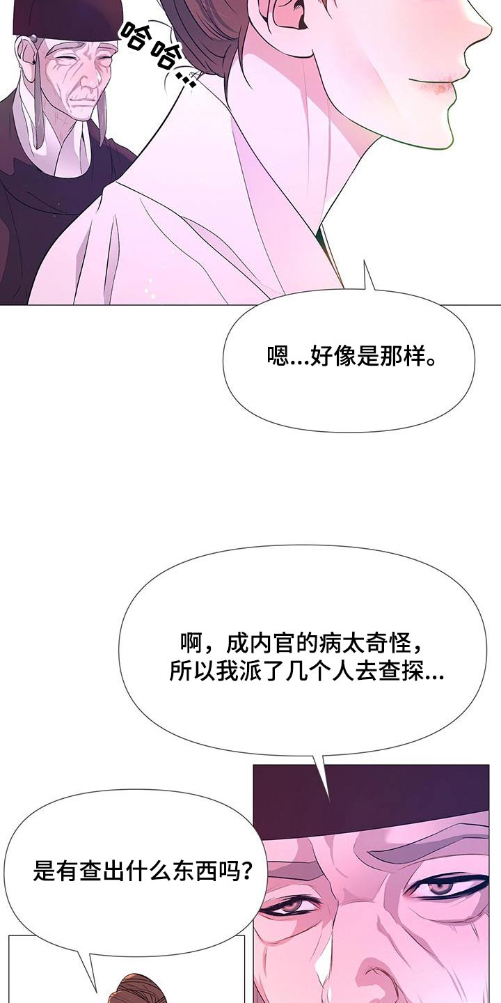 第123章：诅咒1