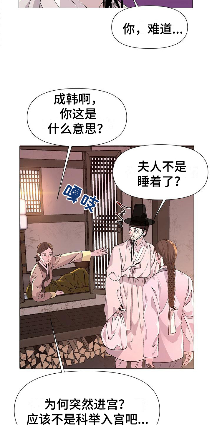 第3章：撒谎2