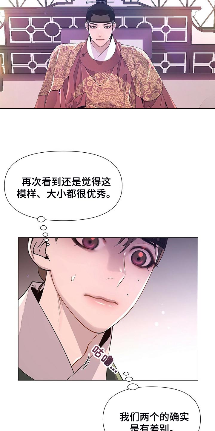 第29章：这样是对的吗？2