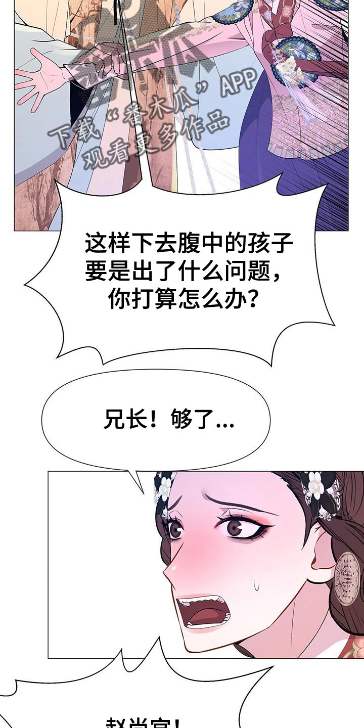 第143章：巨大的陷阱3