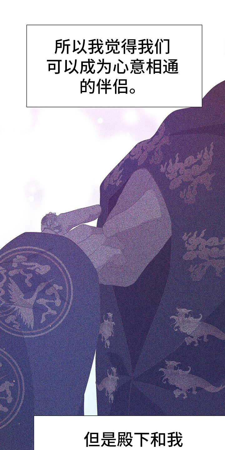 第148章：觉悟4