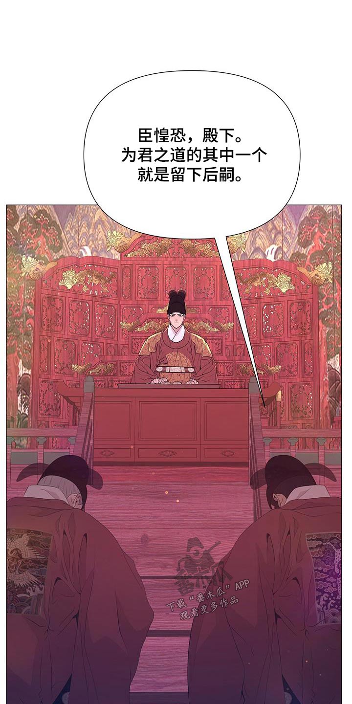 第89章：子嗣1