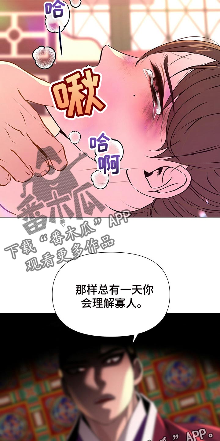 第56章：总有一天你会理解1