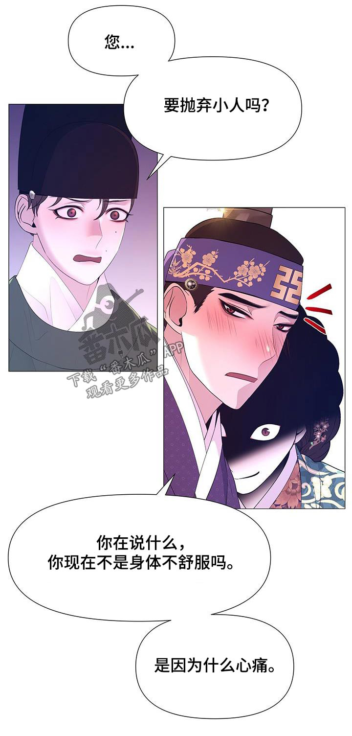 第103章：看守4