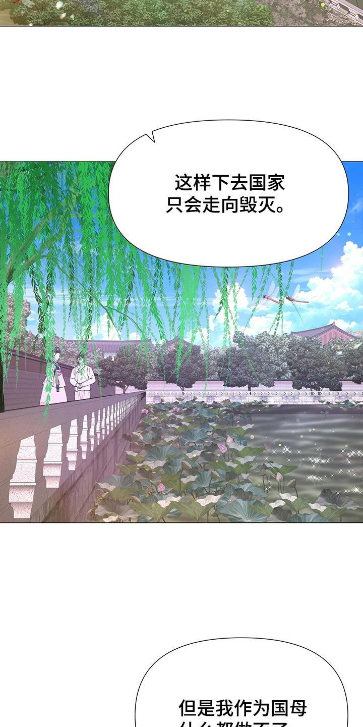 第73章：想活下去就帮助我3
