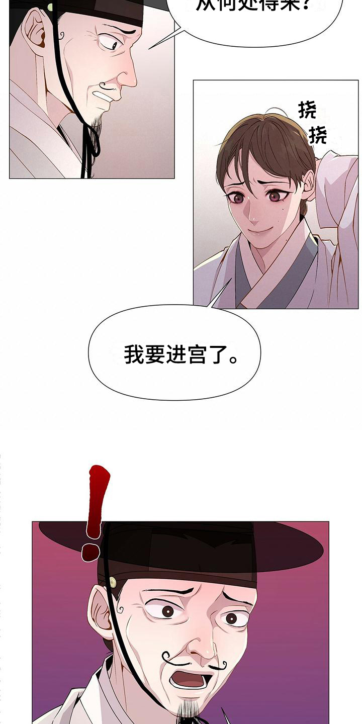 第3章：撒谎1