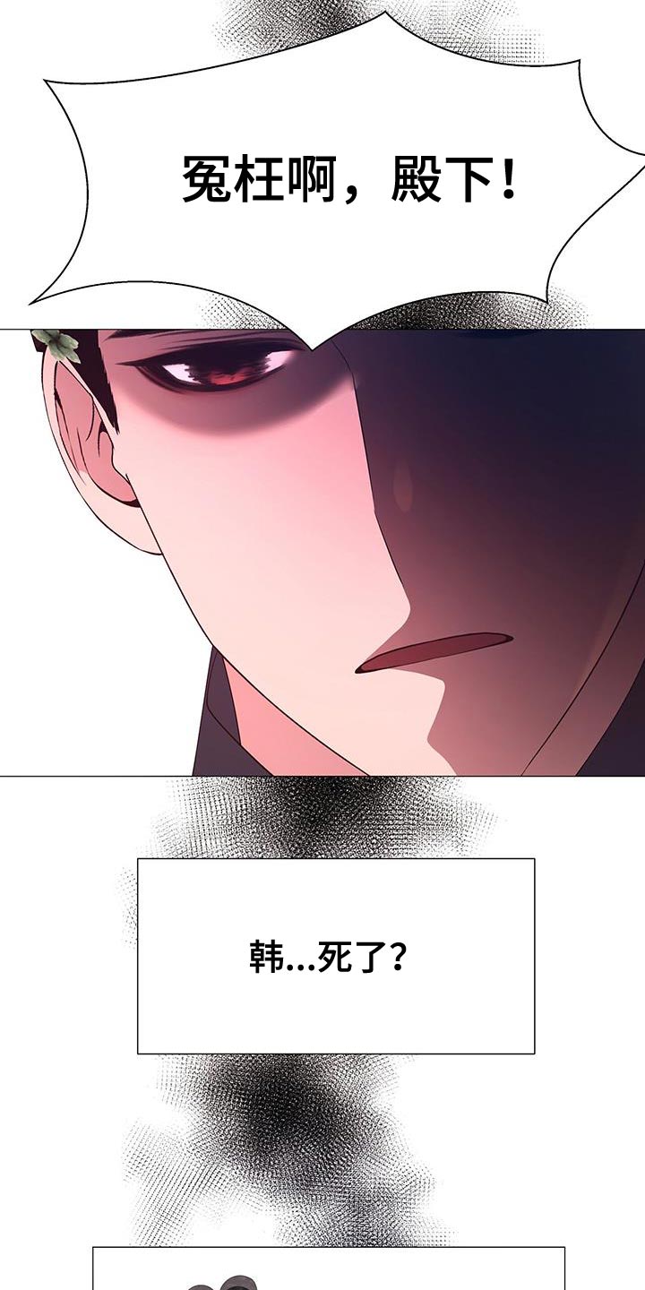 第142章：太悲痛了2