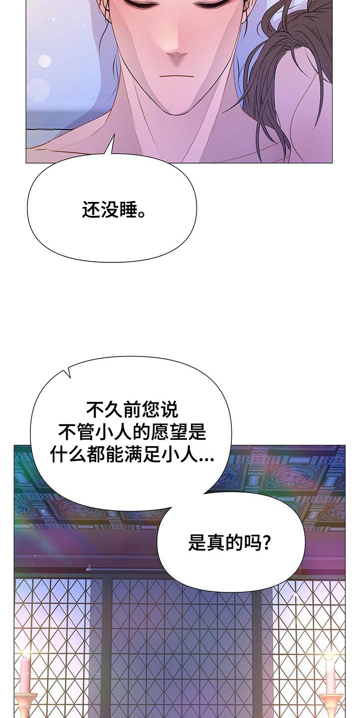 第77章：忠心3