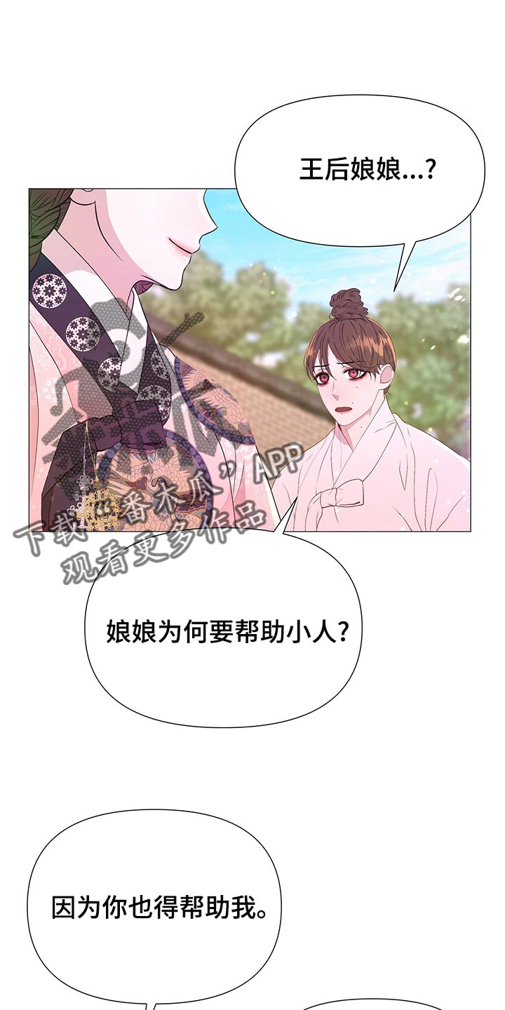 第73章：想活下去就帮助我0