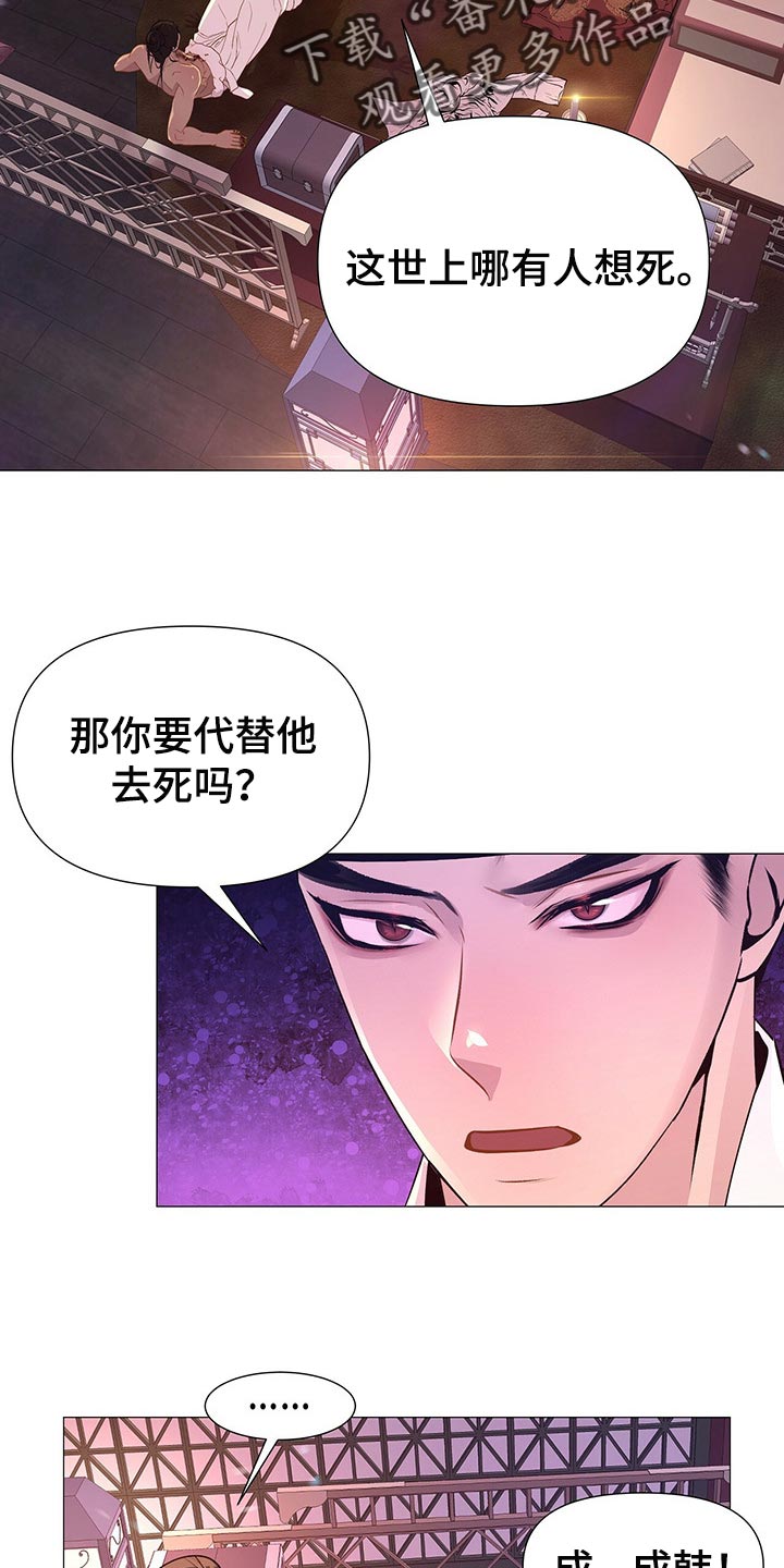 第50章：争吵3