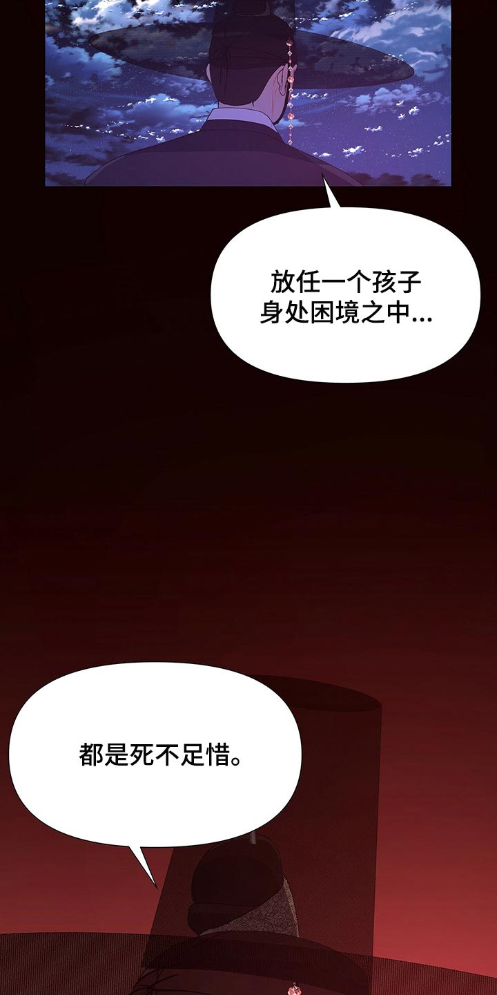 第54章：死不足惜4