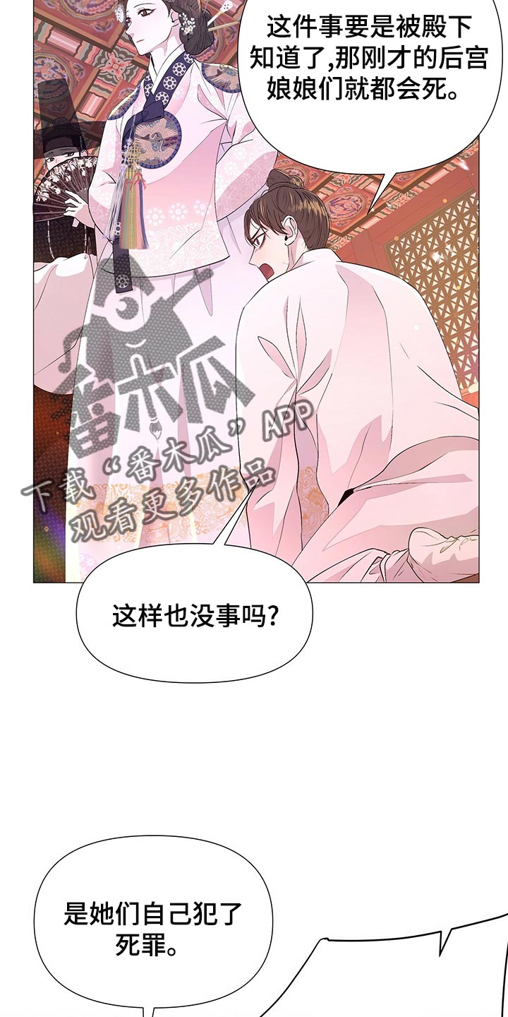 第72章：依仗3