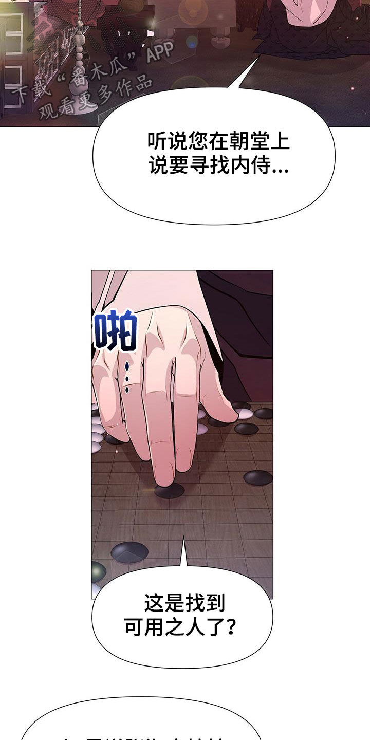第24章：对弈2