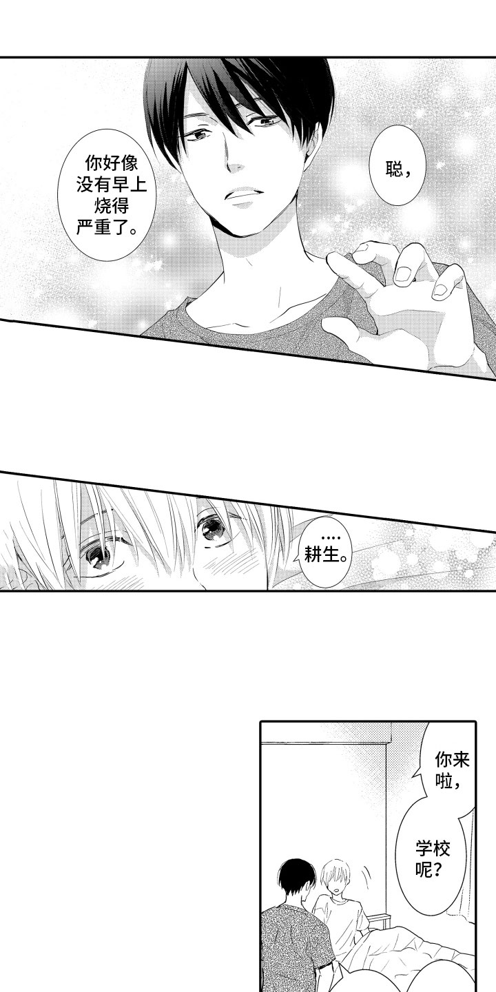 第1章：体弱多病2