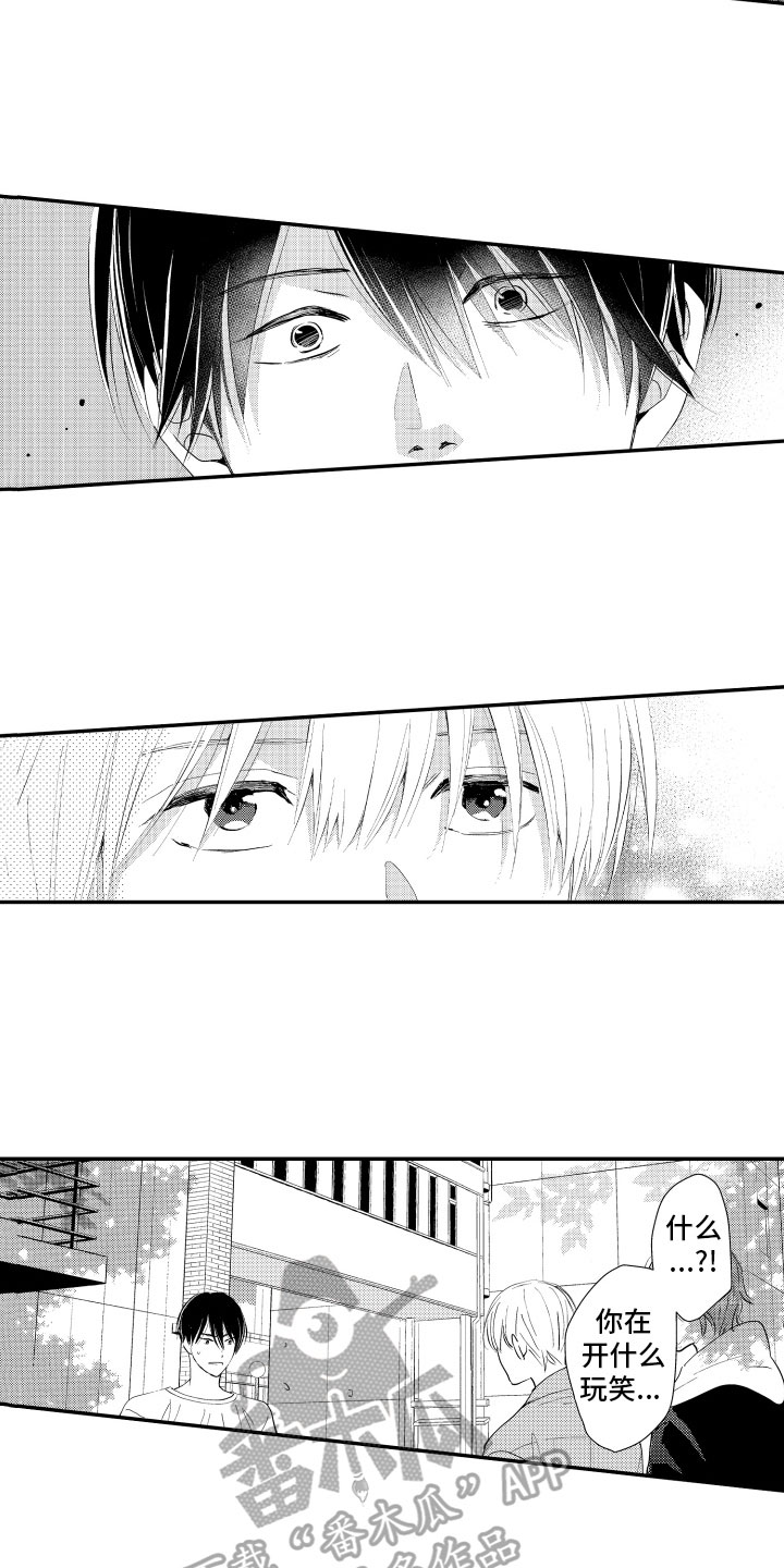 第9章：说出来了3