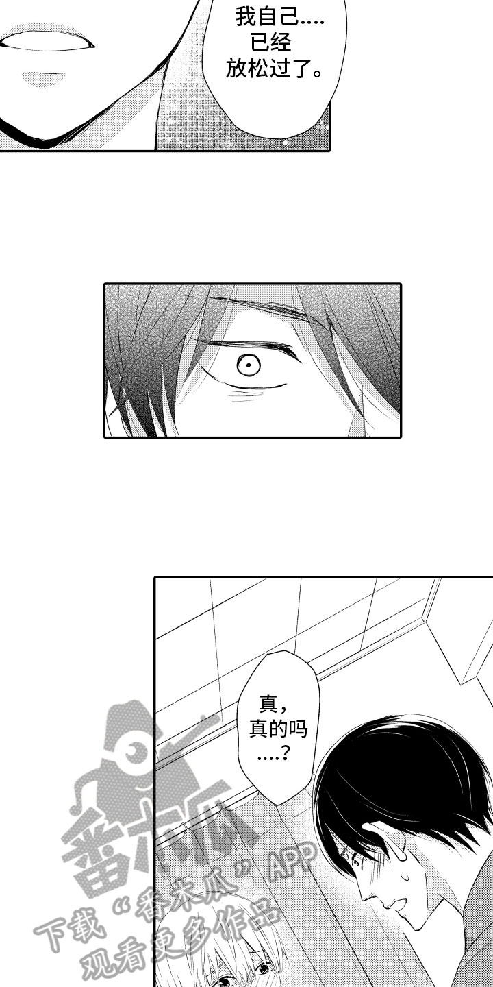 第23章：等不及2