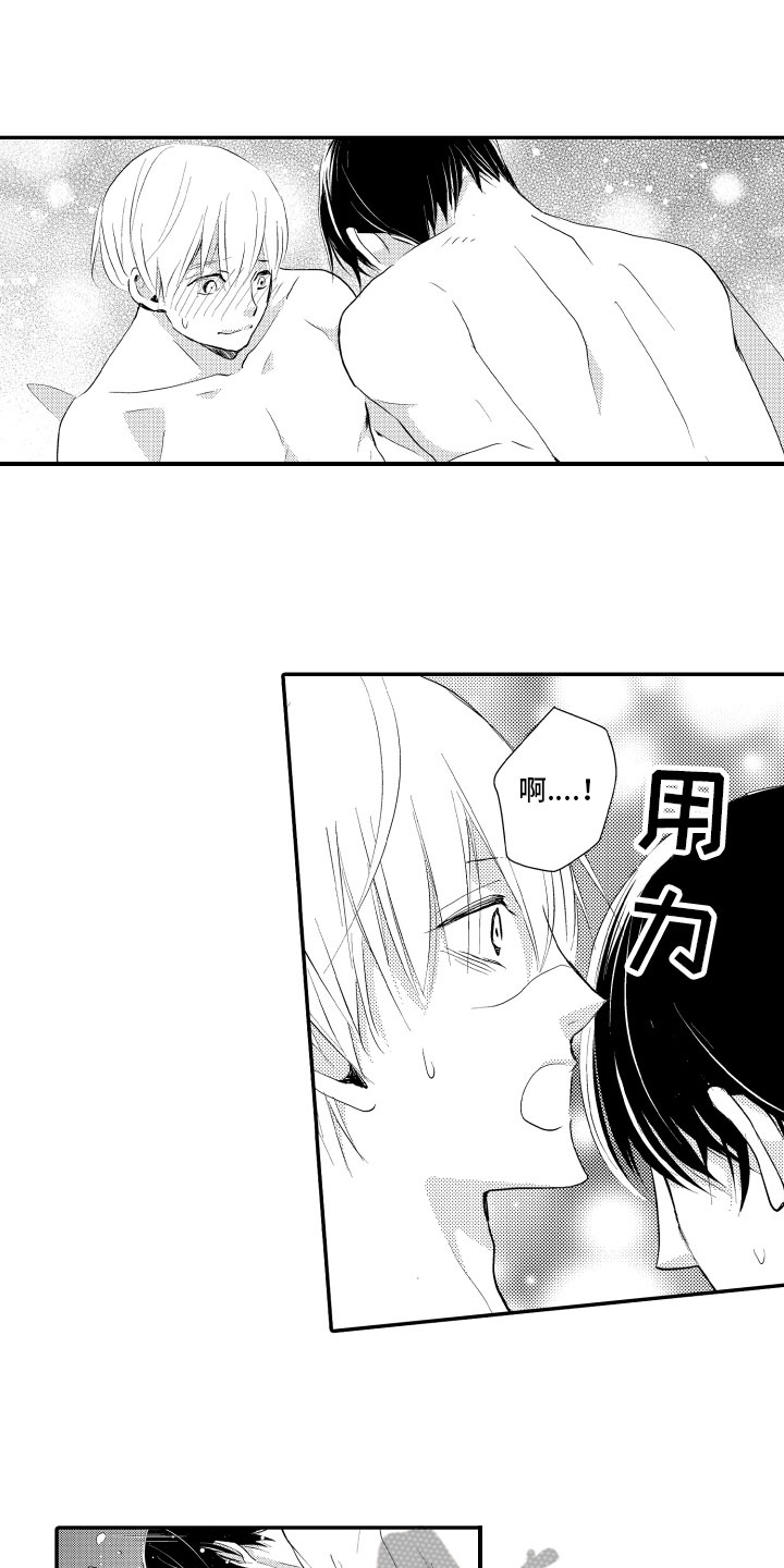 第24章：两个人【完结】3