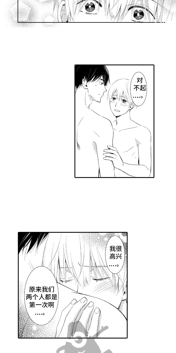 第24章：两个人【完结】1