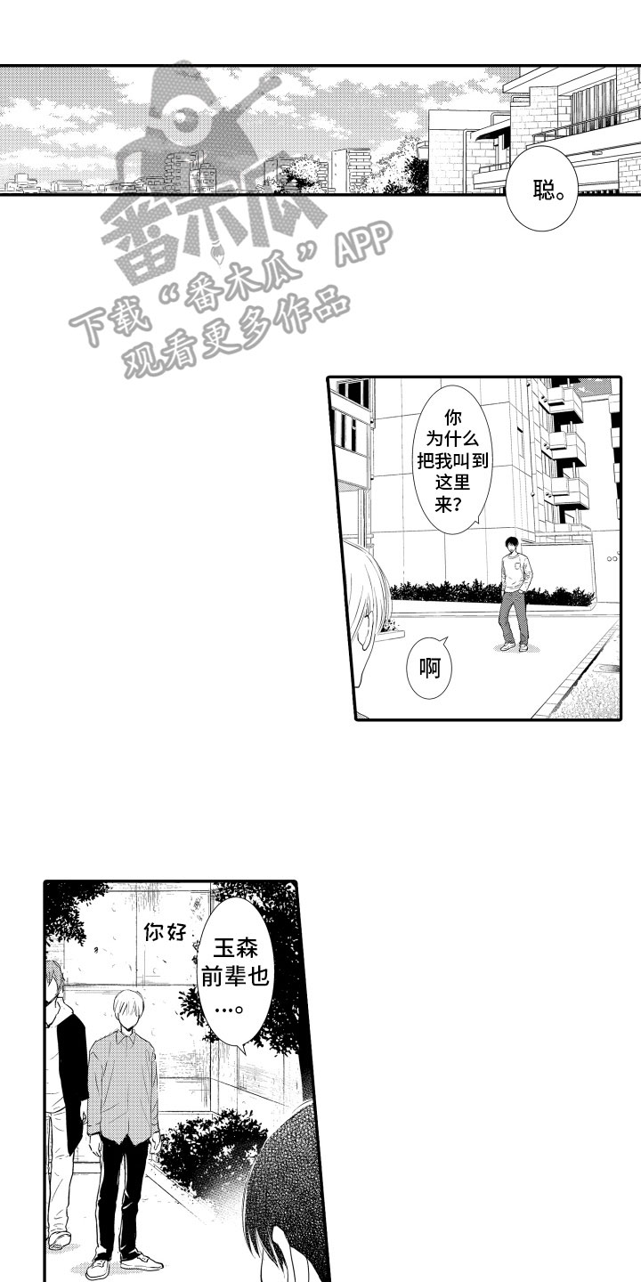 第9章：说出来了0