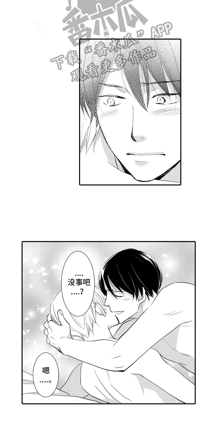 第24章：两个人【完结】2