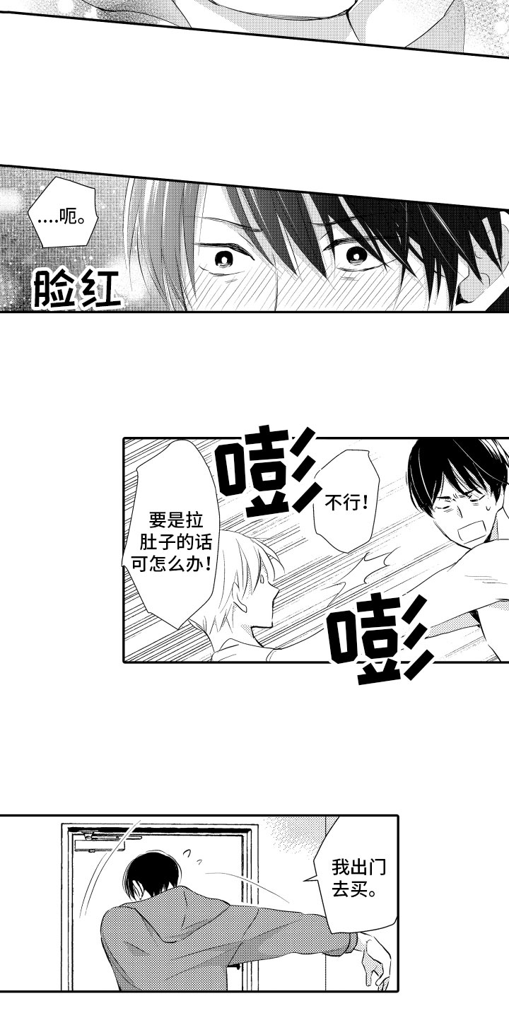 第25章：【番外】我所希望的2