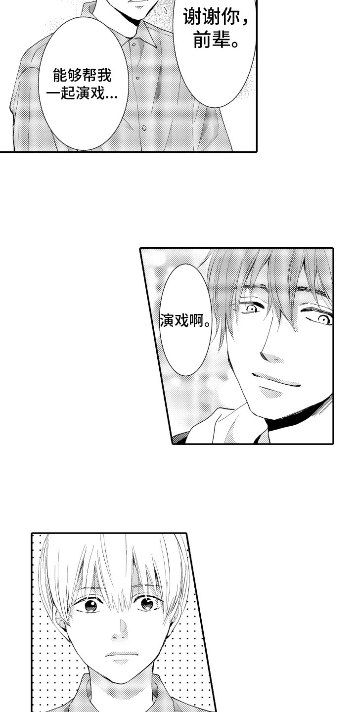 第10章：地图勘察3