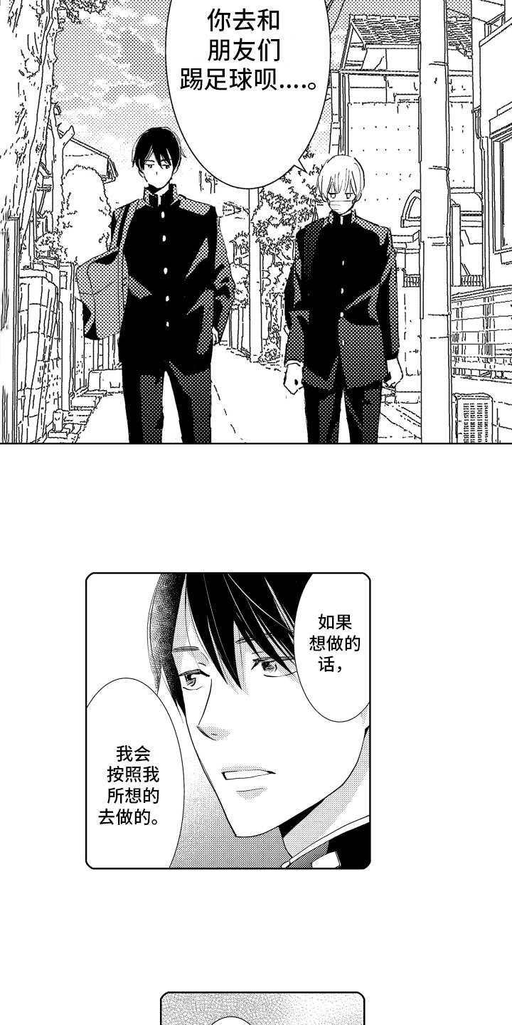 第2章：责任感2