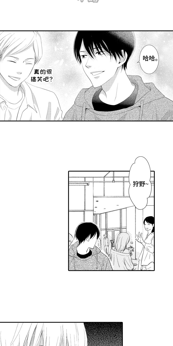 第13章：期盼的事3