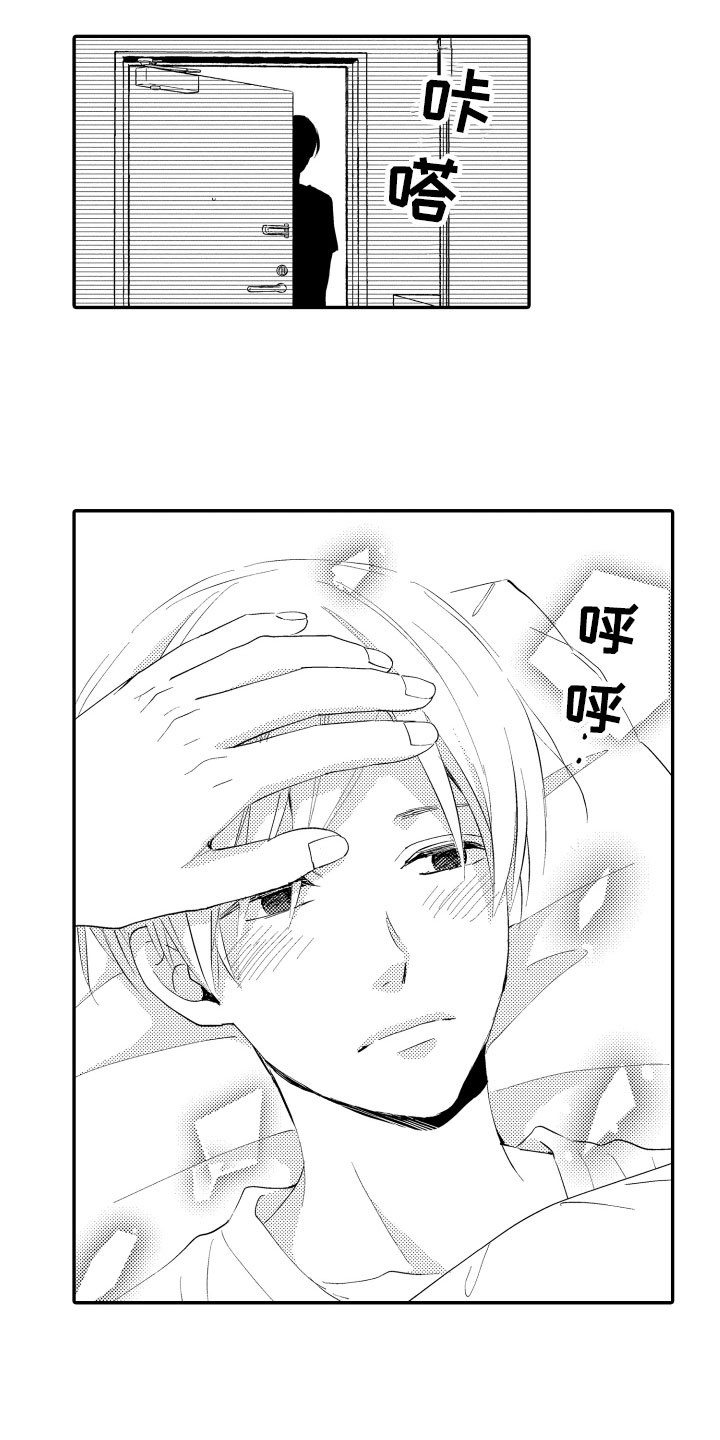 第1章：体弱多病1