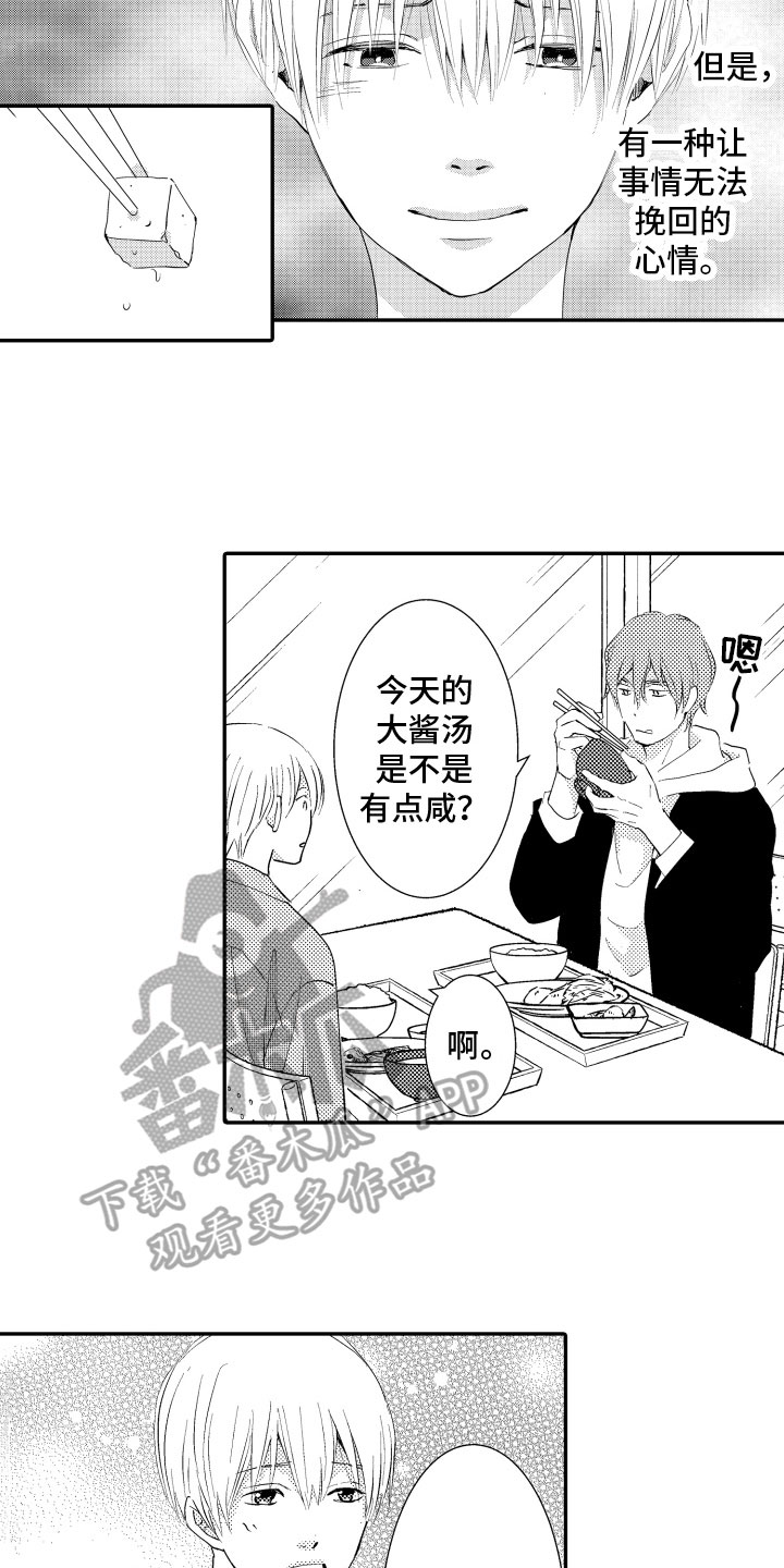 第10章：地图勘察2