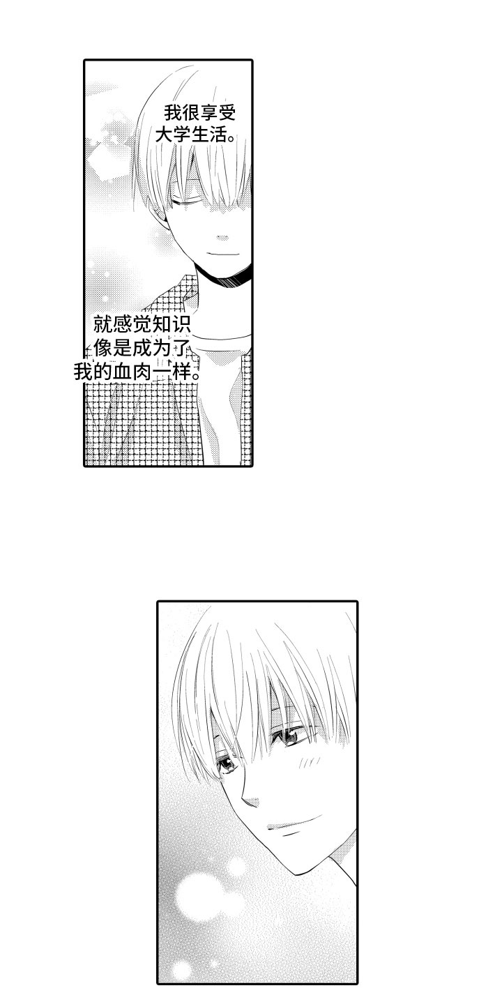 第3章：烟花庆典0