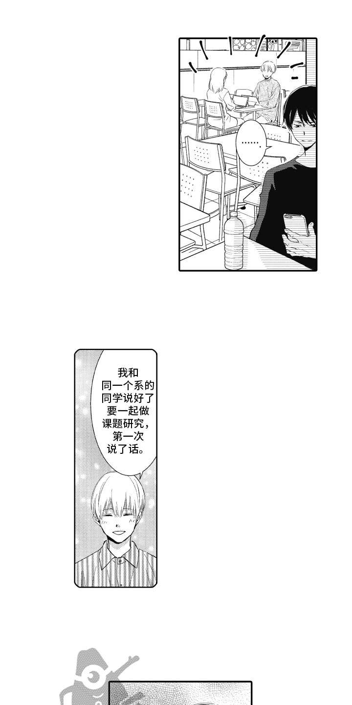 第25章：【番外】我所希望的4