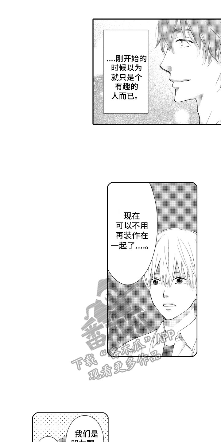 第13章：期盼的事0