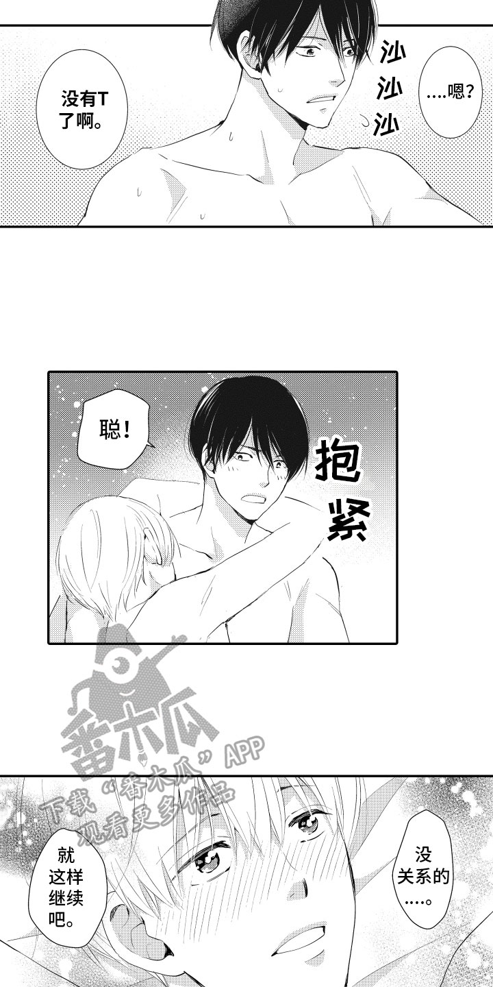 第25章：【番外】我所希望的1