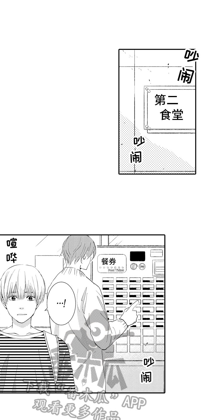 第13章：期盼的事2