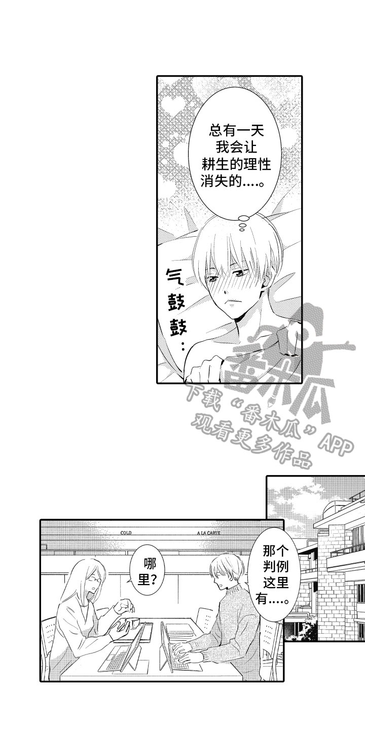 第25章：【番外】我所希望的3