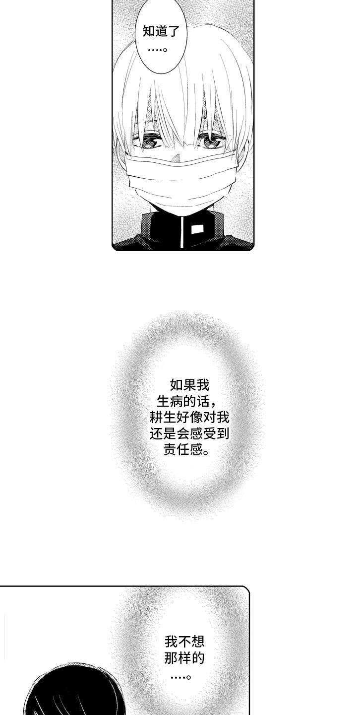 第2章：责任感3