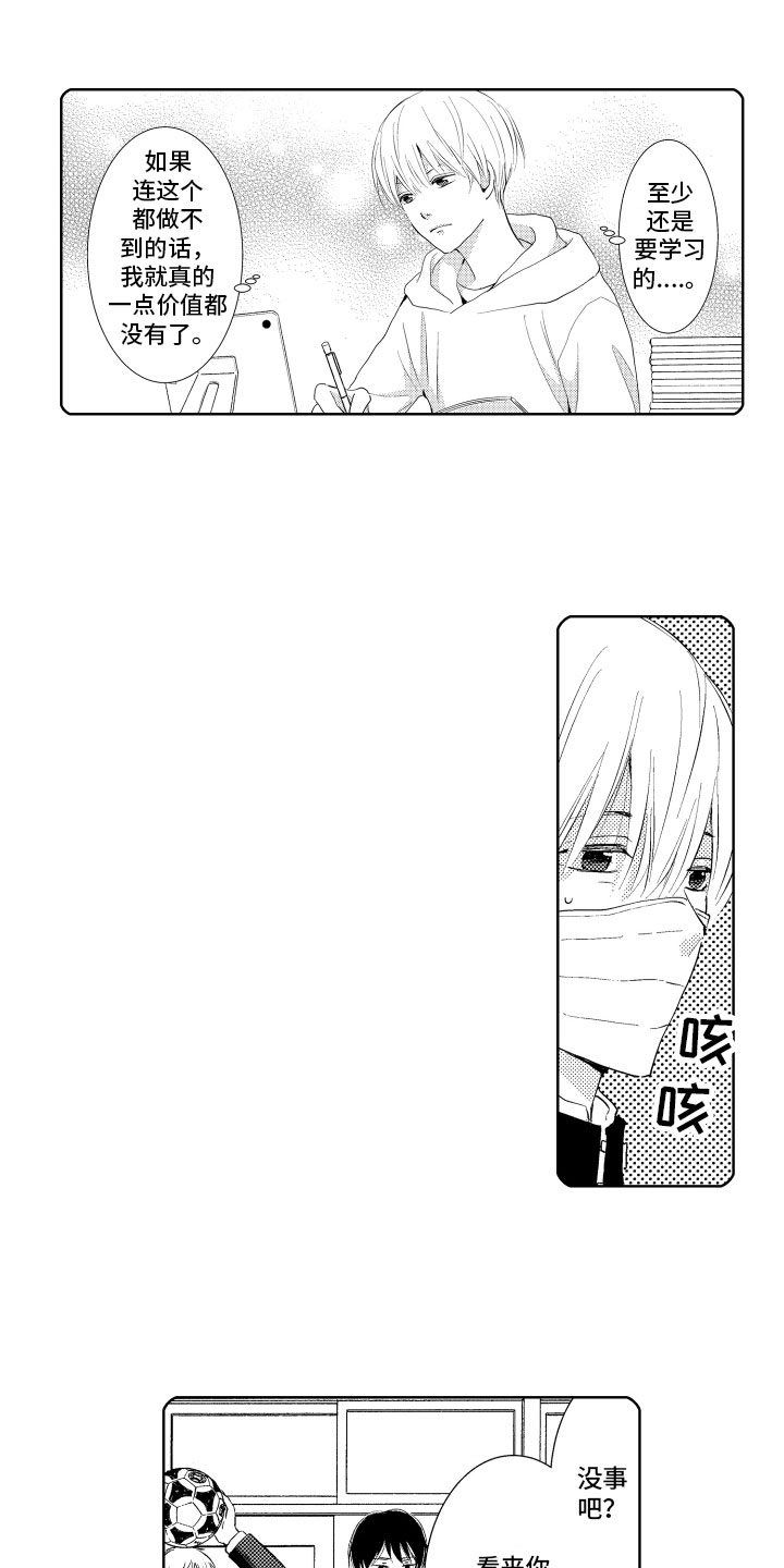 第2章：责任感0